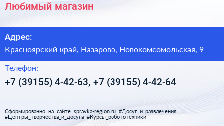 Любимый магазин - визитка