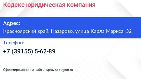 Кодекс юридическая компания - визитка