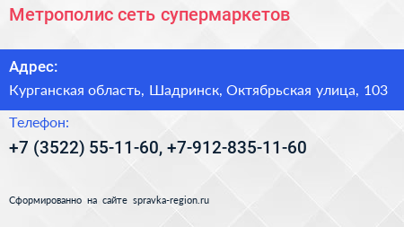 Метрополис сеть супермаркетов - визитка