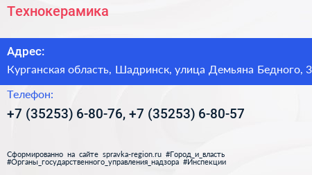 Технокерамика - визитка