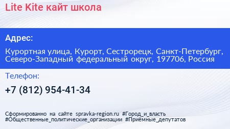 Lite Kite кайт школа - визитка