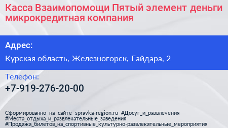 Касса Взаимопомощи Пятый элемент деньги микрокредитная компания - визитка