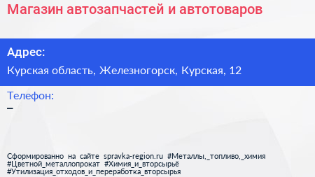 Нажмите, чтобы скачать визитку Магазин автозапчастей и автотоваров - визитка
