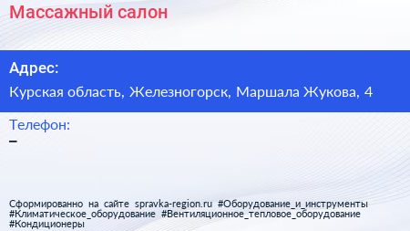 Нажмите, чтобы скачать визитку Массажный салон - визитка