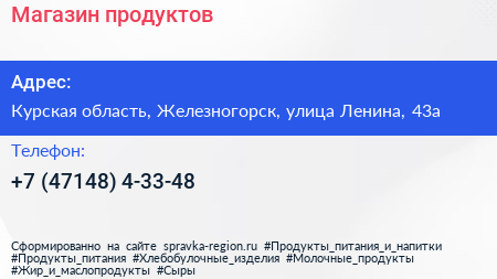 Нажмите, чтобы скачать визитку Магазин продуктов - визитка