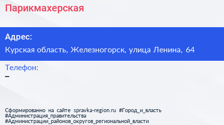 Нажмите, чтобы скачать визитку Парикмахерская - визитка