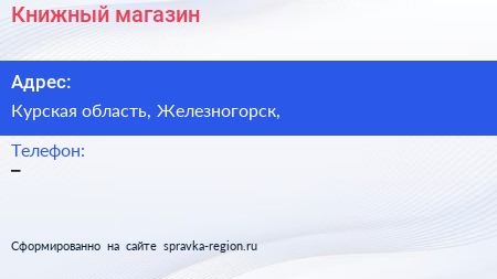 Нажмите, чтобы скачать визитку Книжный магазин - визитка