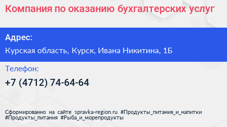 Компания по оказанию бухгалтерских услуг - визитка