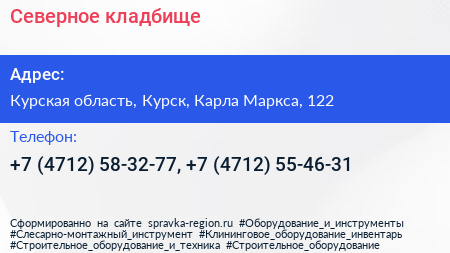 Северное кладбище - визитка