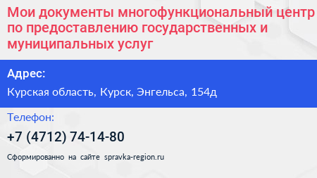Мои документы многофункциональный центр по предоставлению государственных и муниципальных услуг - визитка