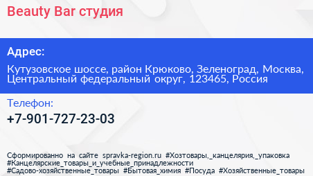 Beauty Bar студия - визитка