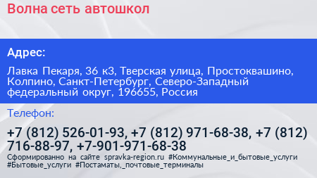 Волна сеть автошкол - визитка