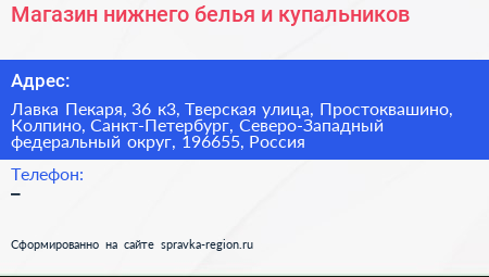 Магазин нижнего белья и купальников - визитка