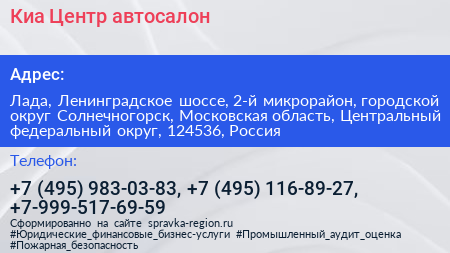 Киа Центр автосалон - визитка