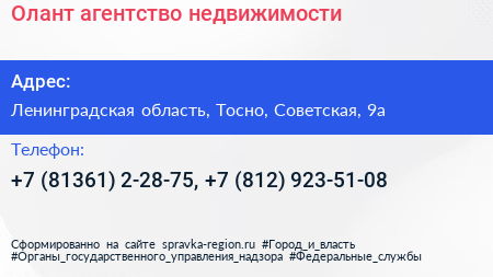 Олант агентство недвижимости - визитка