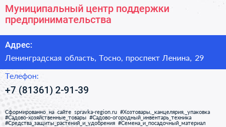 Муниципальный центр поддержки предпринимательства - визитка