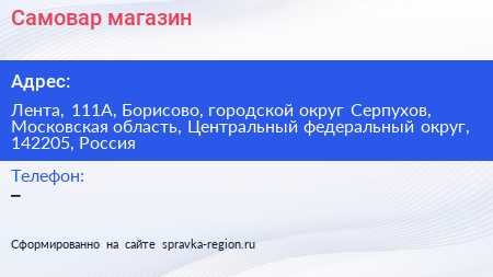 Самовар магазин - визитка