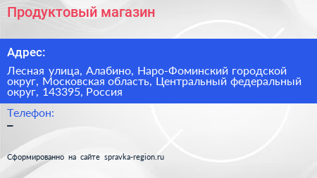 Продуктовый магазин - визитка