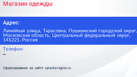 Магазин одежды - визитка