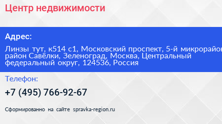 Центр недвижимости - визитка