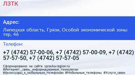 ЛЗТК - визитка