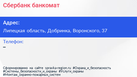 Нажмите, чтобы скачать визитку Сбербанк банкомат - визитка