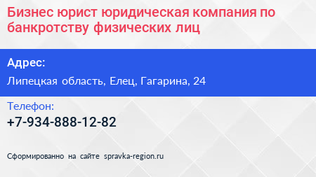 Бизнес юрист юридическая компания по банкротству физических лиц - визитка