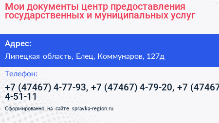 Мои документы центр предоставления государственных и муниципальных услуг - визитка
