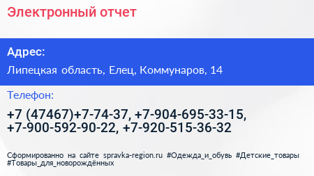 Нажмите, чтобы скачать визитку Электронный отчет - визитка