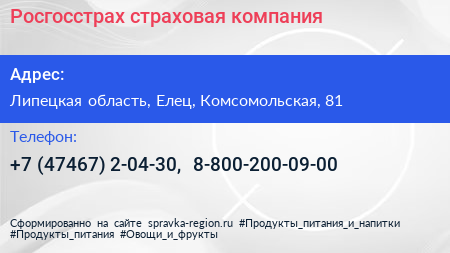 Росгосстрах страховая компания - визитка