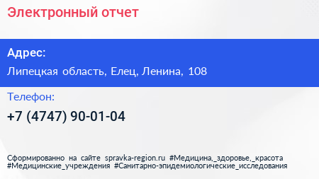 Нажмите, чтобы скачать визитку Электронный отчет - визитка