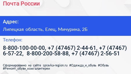 Почта России - визитка