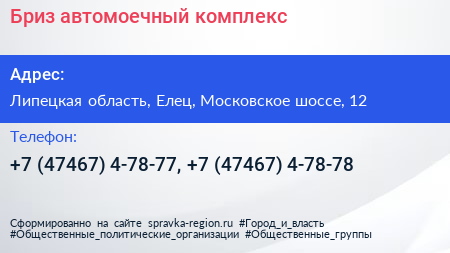 Бриз автомоечный комплекс - визитка