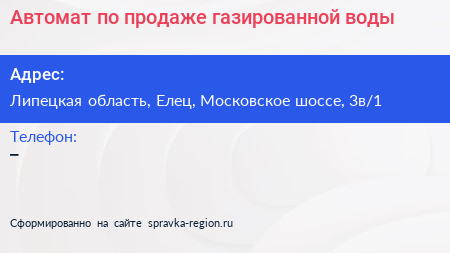 Автомат по продаже газированной воды - визитка