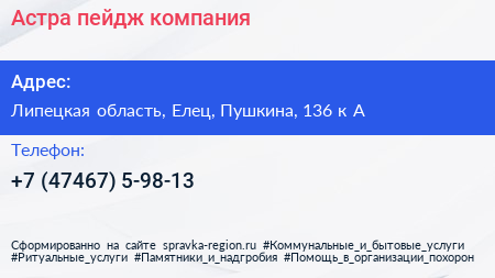 Астра пейдж компания - визитка