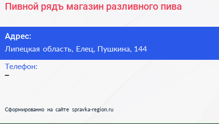 Нажмите, чтобы скачать визитку Пивной рядъ магазин разливного пива - визитка
