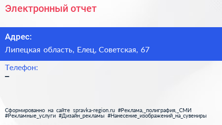 Нажмите, чтобы скачать визитку Электронный отчет - визитка