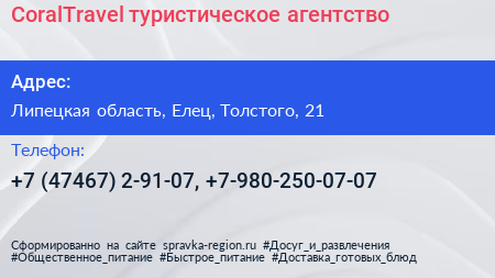 CoralTravel туристическое агентство - визитка