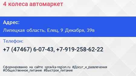 4 колеса автомаркет - визитка