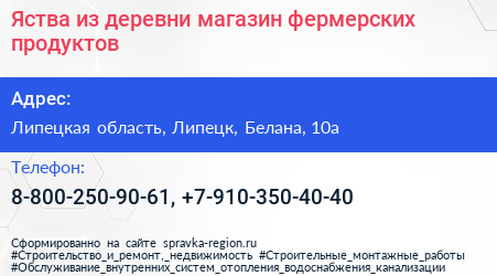 Яства из деревни магазин фермерских продуктов - визитка