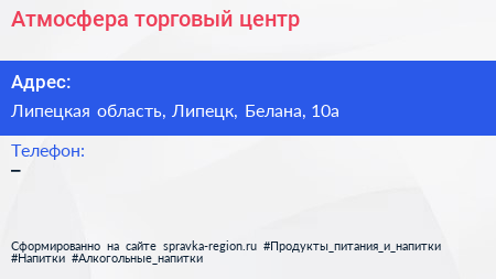 Нажмите, чтобы скачать визитку Атмосфера торговый центр - визитка