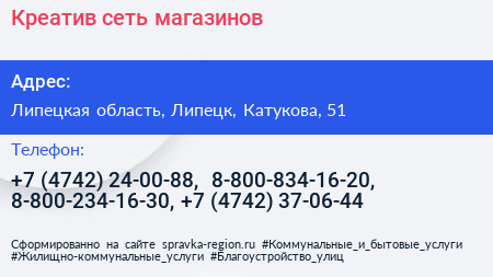 Креатив сеть магазинов - визитка