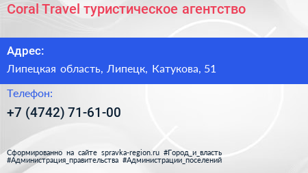 Coral Travel туристическое агентство - визитка