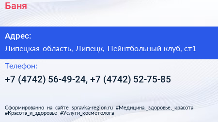 Баня - визитка