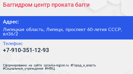 Баггидром центр проката багги - визитка