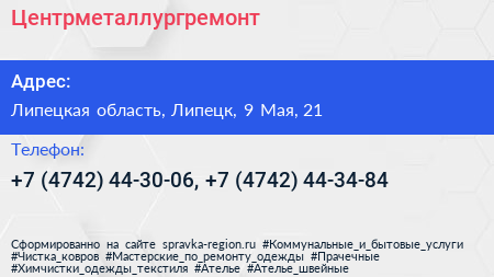 Центрметаллургремонт - визитка
