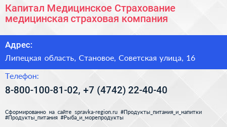 Капитал Медицинское Страхование медицинская страховая компания - визитка