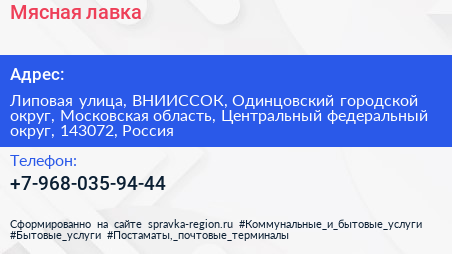 Мясная лавка - визитка