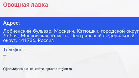 Овощная лавка - визитка