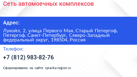 Сеть автомоечных комплексов - визитка